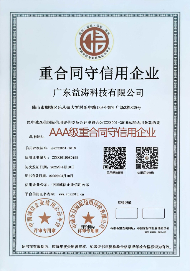 自贡荣誉证书