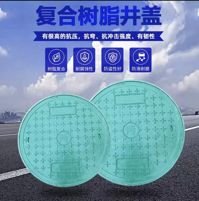 自贡树脂复合圆井展示